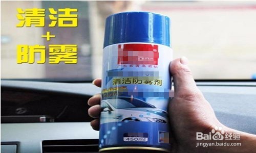 车窗有雾怎么办?