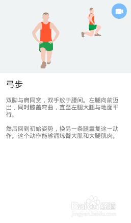 下半身7x4挑战（运动：19）（第一周：第4天）