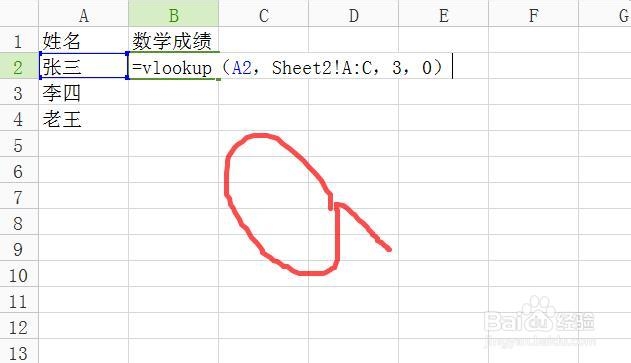 电脑高手：[1]vlookup的使用实际演示