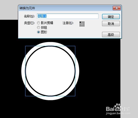 flash如何制作文字放大镜效果