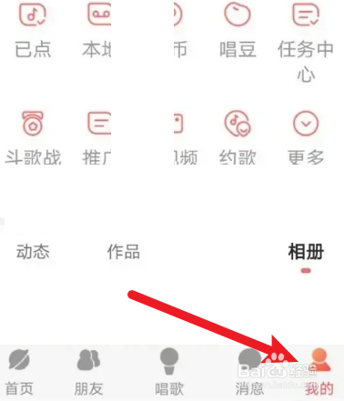 酷狗唱唱怎么开启流量消耗提醒
