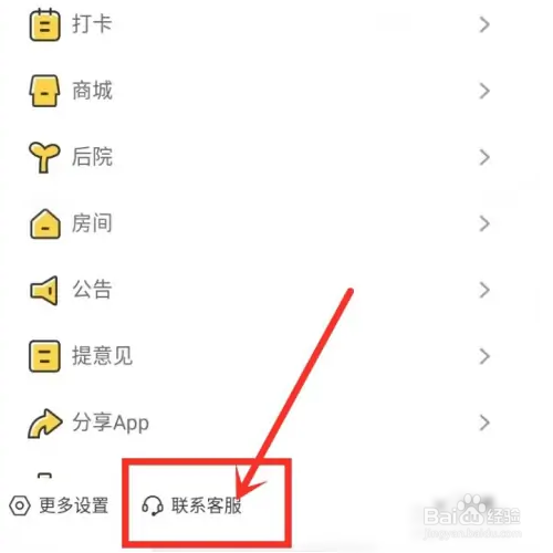 音遇如何查看版本号？
