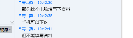 网络刷单被骗经历
