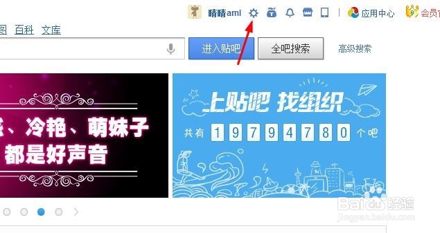 如何设置贴吧签名档