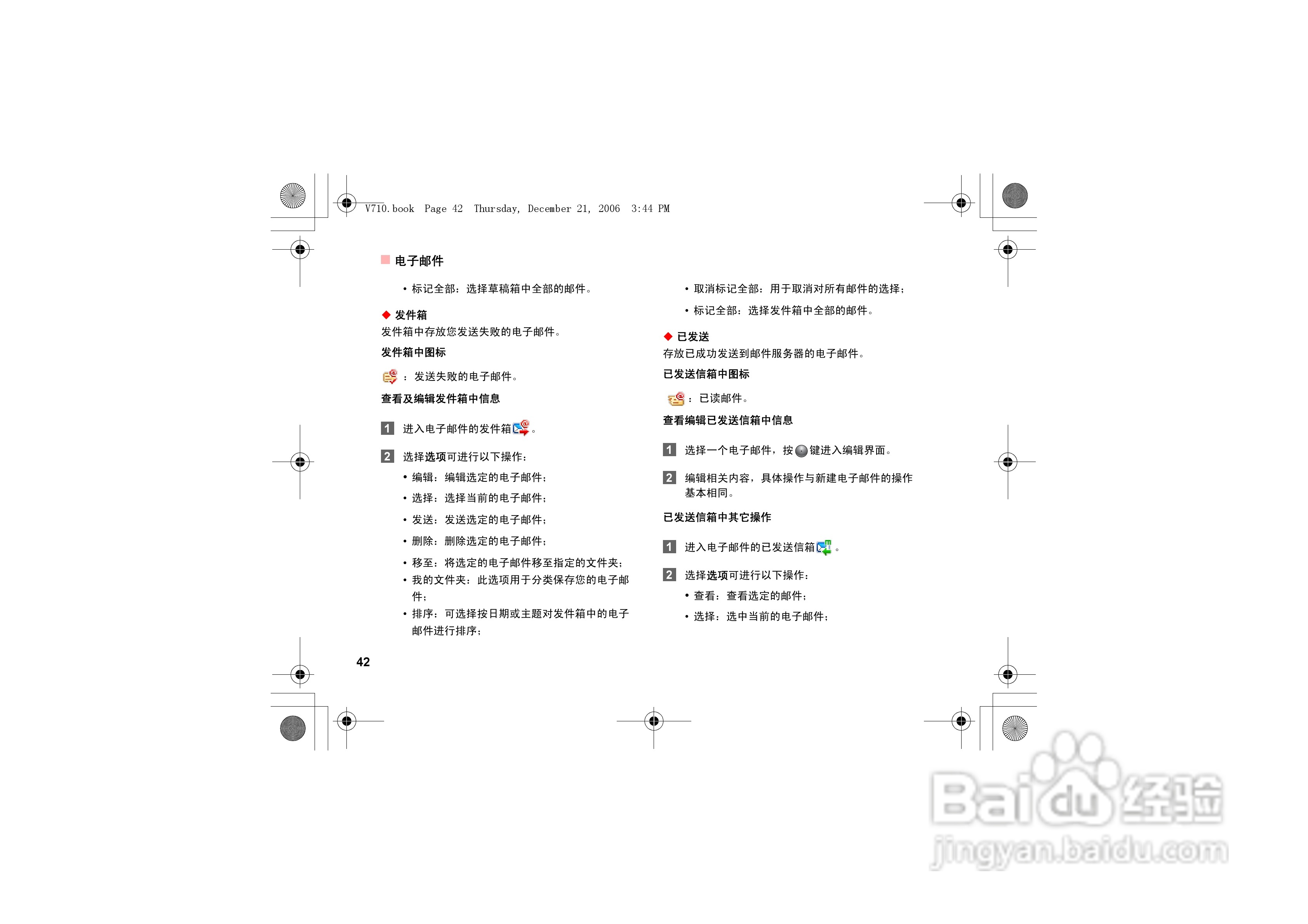 华为u535手机使用说明书:[5]