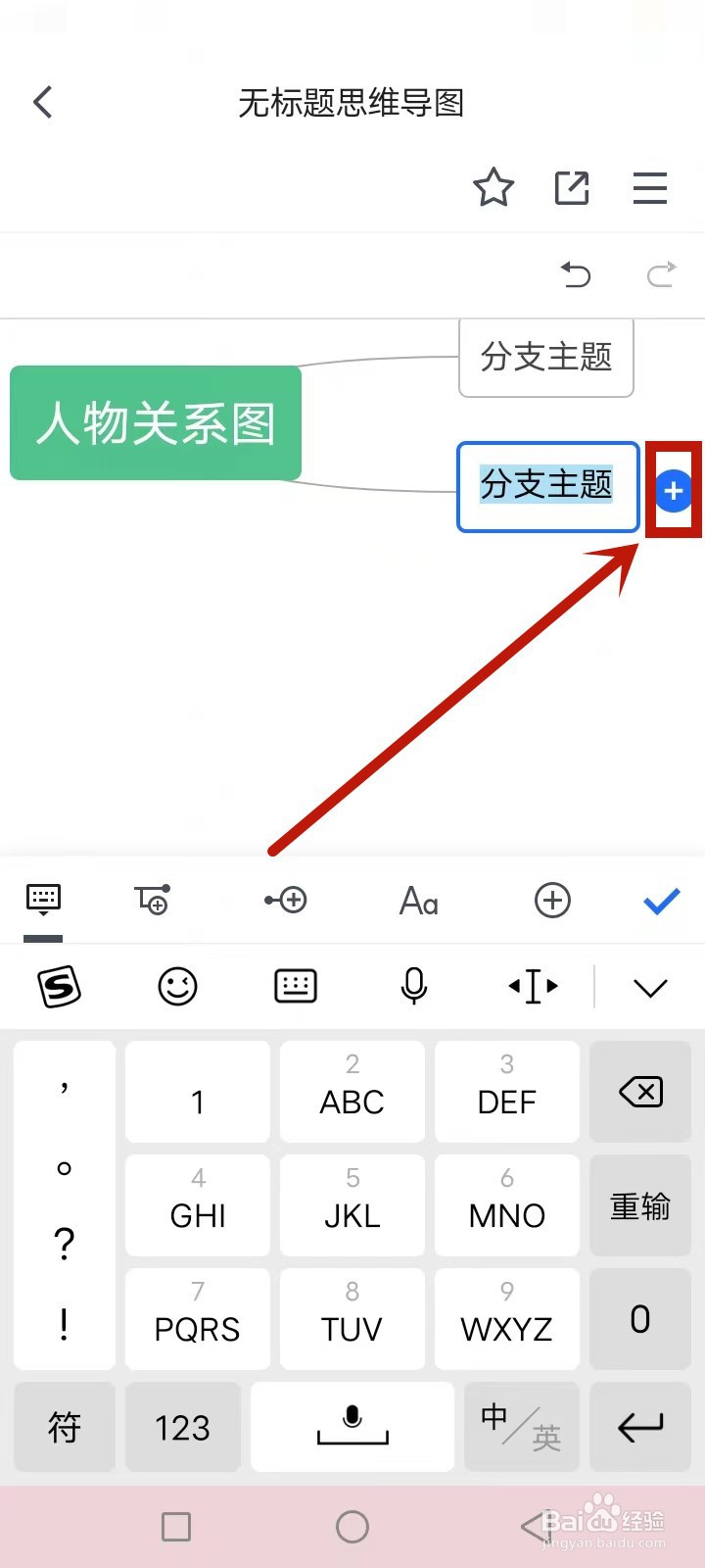 简单人物关系图怎么画
