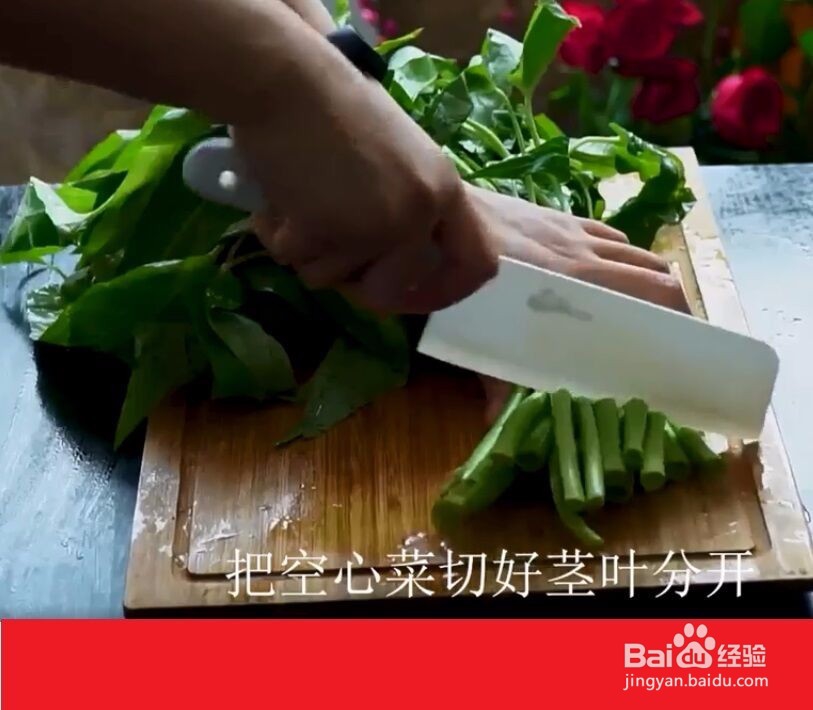 空心菜怎么做既简单又好吃