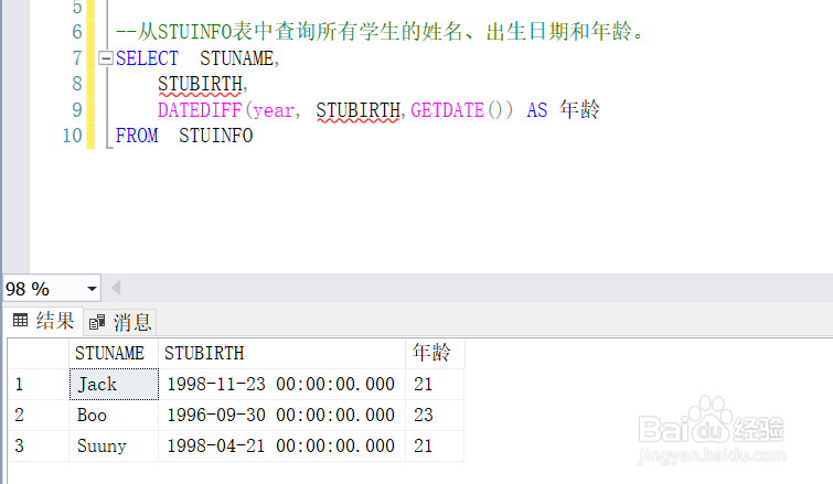 SQL Server查询数据之日期函数