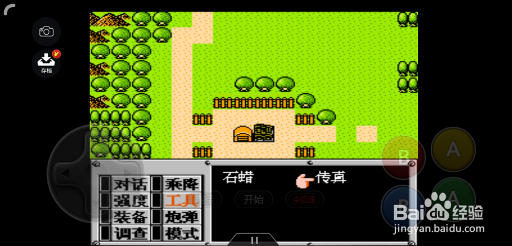 重装机兵战车坏了怎么免费修理