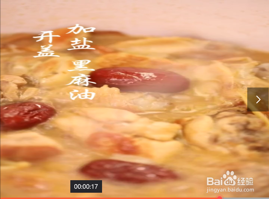 如何制作麻油鸡？