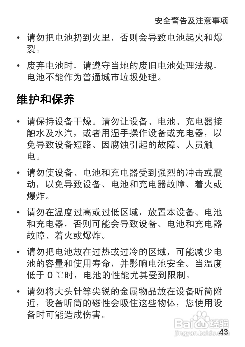 华为U5700手机使用说明书:[5]