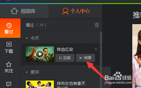 看电影时自动关机小技巧