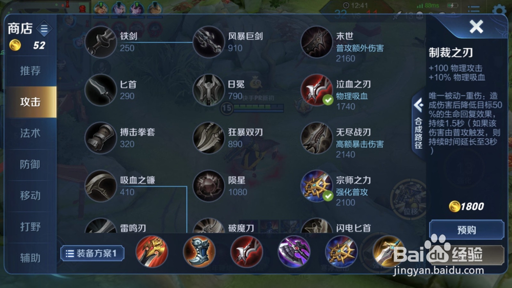 王者荣耀刘备最强玩法攻略