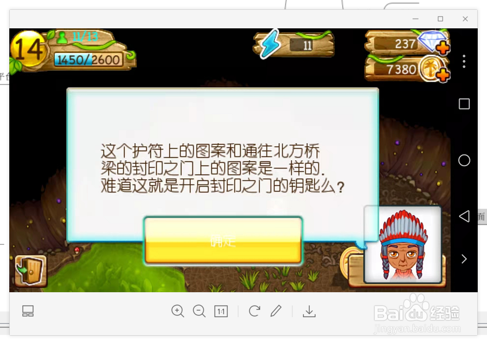 部落探险手游如何开启北部岛屿之路呢