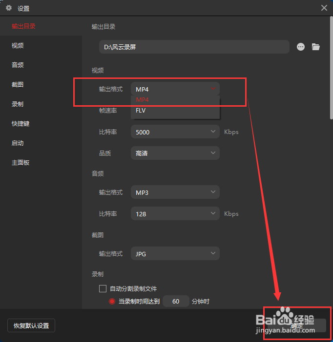 优酷视频怎么转换成MP4格式?