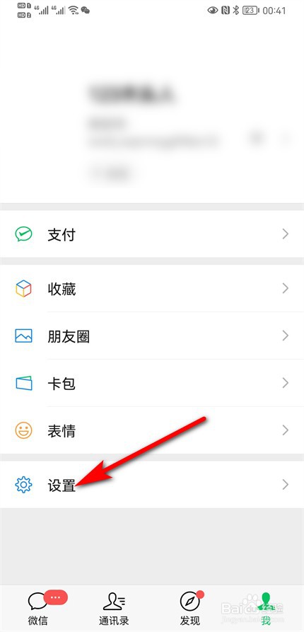 微信下拉有浮动气泡