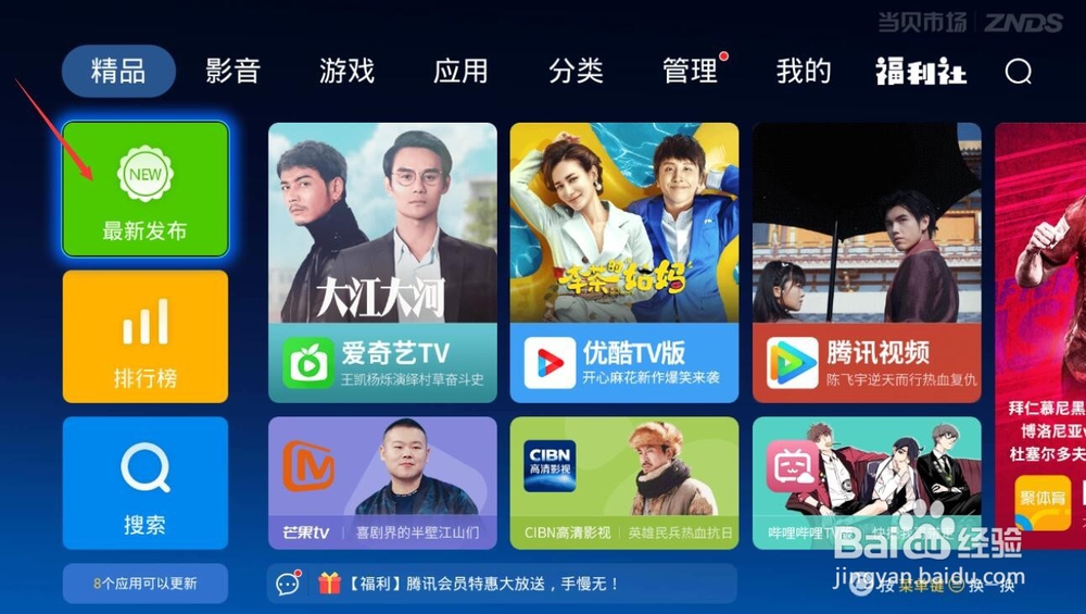 小米电视怎么安装抖音，最新方法