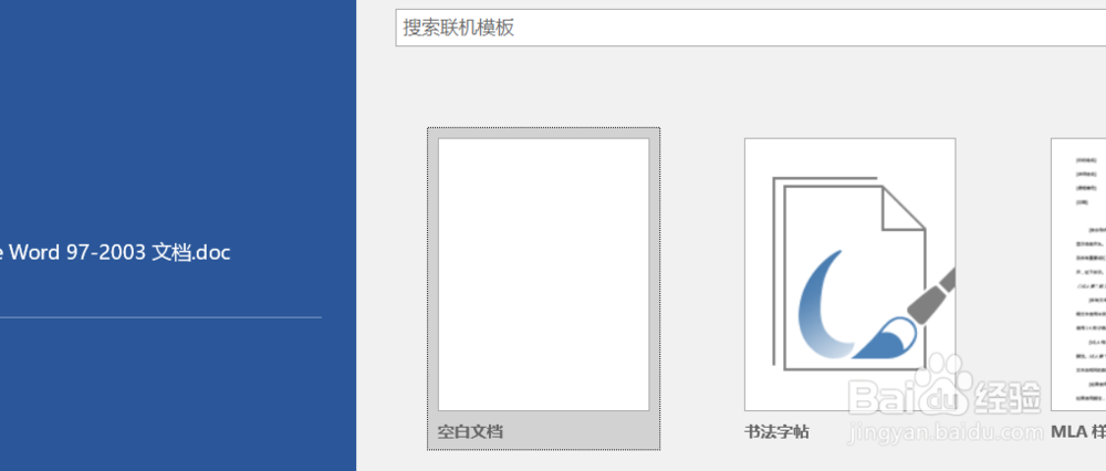 如何更改word文档的显示比例