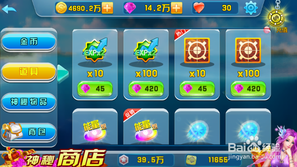 街机竞技捕鱼新版本三大亮点特色出击!