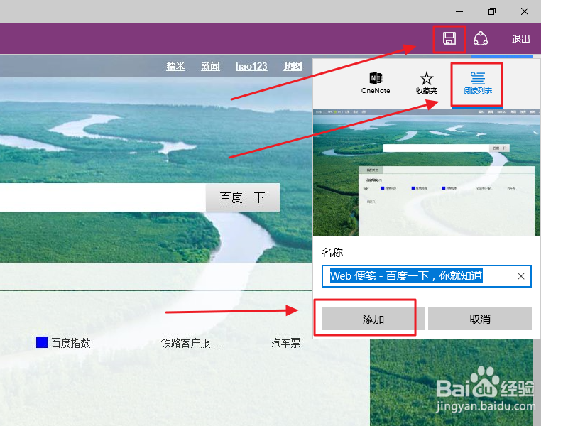 win10浏览器设置主页及使用技巧