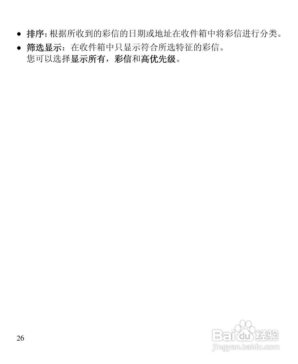 华为C5600手机使用说明书:[4]