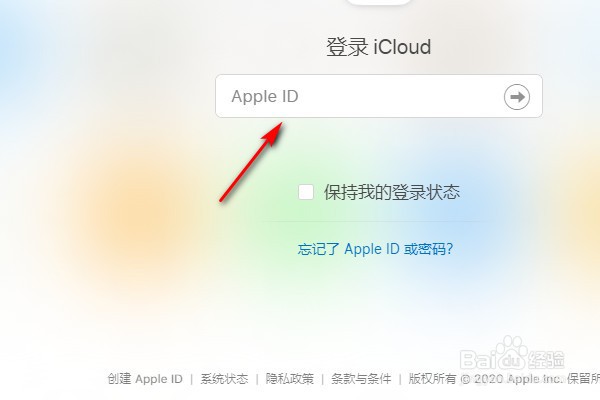 怎么登录icloud