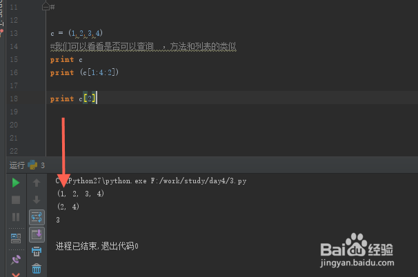 python基础教程-“元组”的介绍
