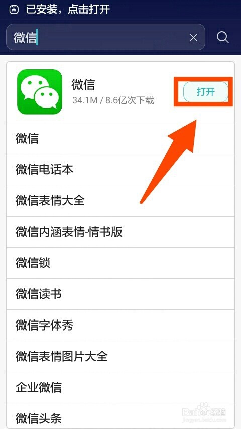 怎样在手机上下载软件