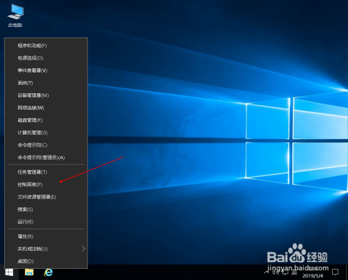 windows10系统开启高性能模式方法