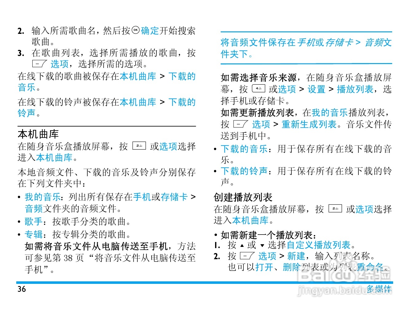 Philip飞利浦ctf610wht手机说明书:[4]