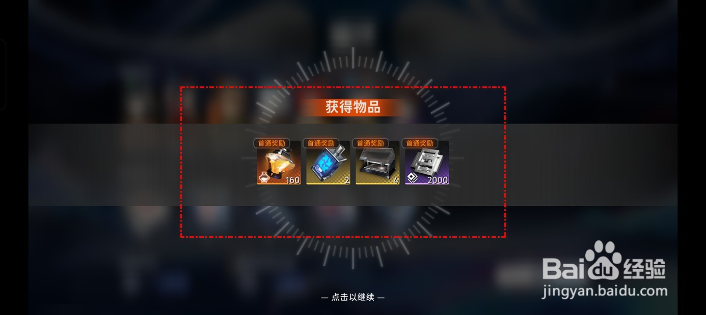 新月同行如何前往完成蓝色站台的探索