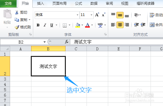 Excel表格如何给文字添加下划线excel表格添加背景文字 西藏小吃