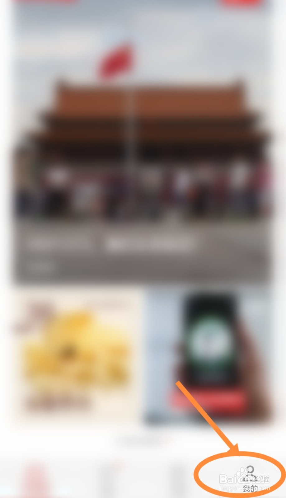 如何在红板报软件中修改账号昵称