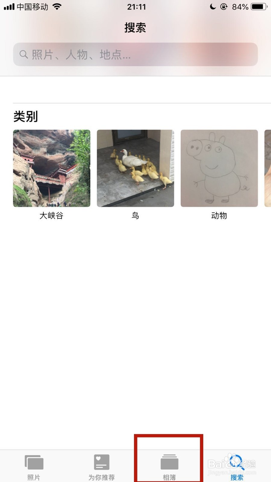 怎样批量删除手机相册里的照片？