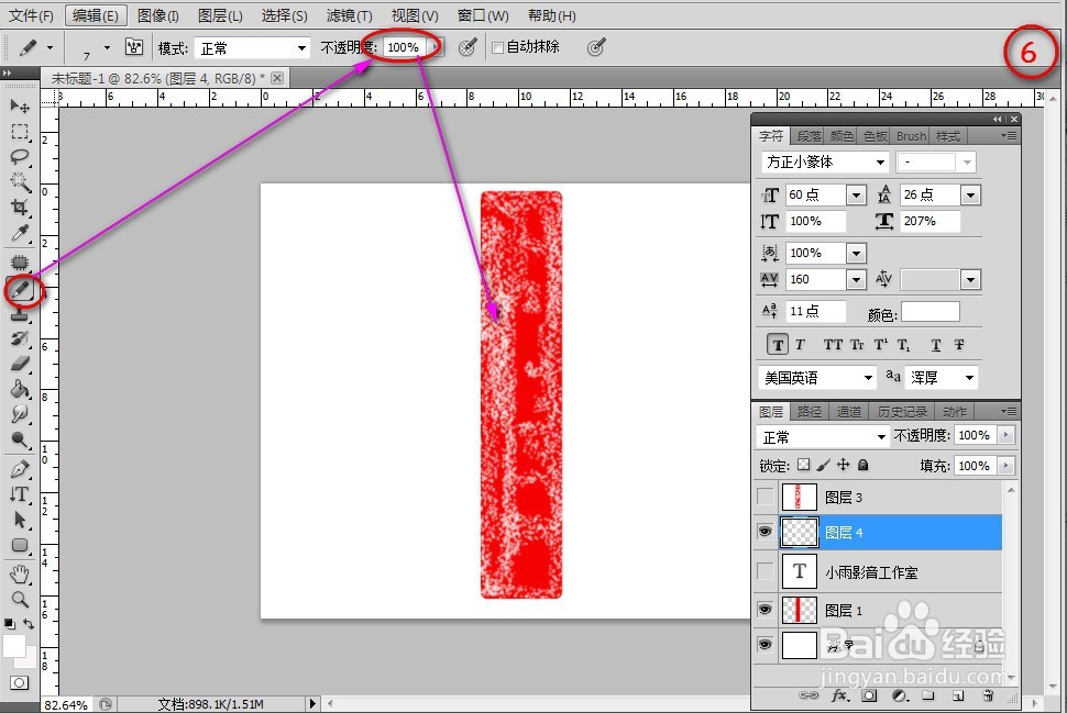 PS 印章的简单做法