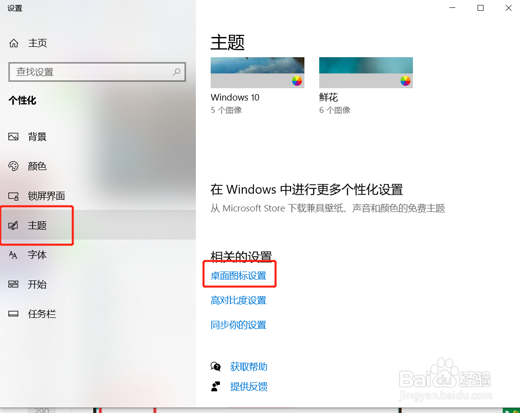win10系统中“此电脑”图标不见了怎么办