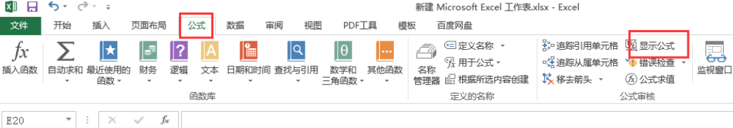 excel表格全部显示公式怎么解决