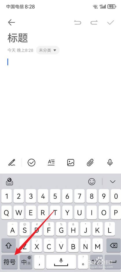 华为手机÷号在键盘怎么打出来