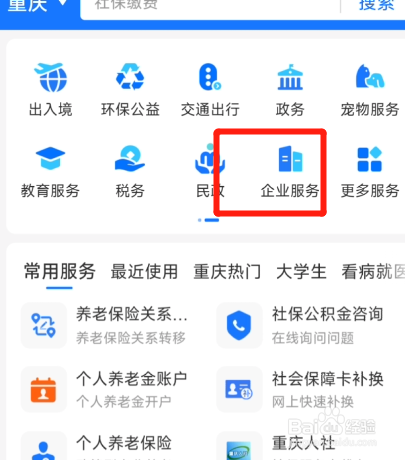 体育培训如何办理营业执照