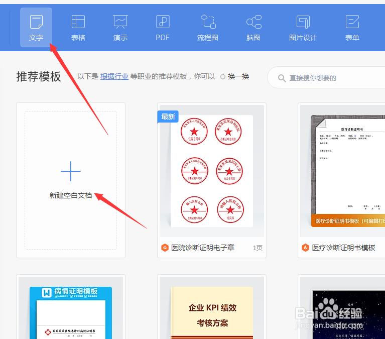 WPS中如何给文档设置密码