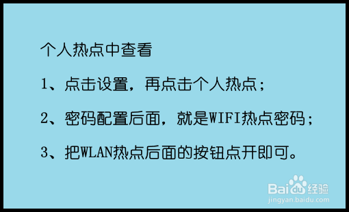vivo手机中查看WiFi密码的方法