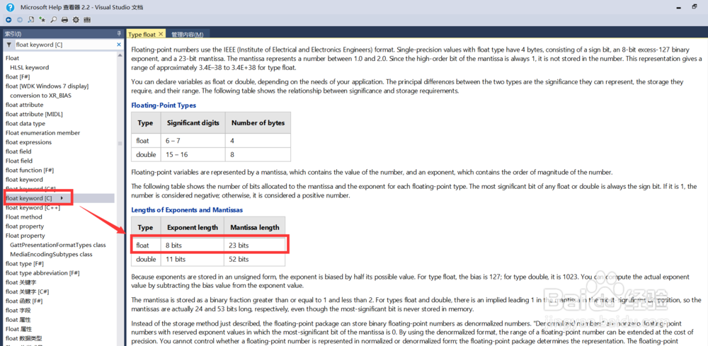 C语言视频 VS2015：[7]基本数据类型