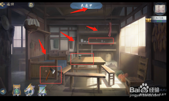 武林闲侠玉门关怎么过