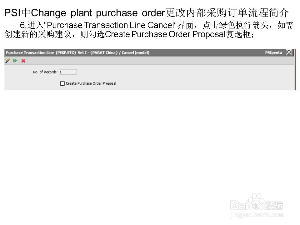 PSI中Change plant purchase order改内部采购单