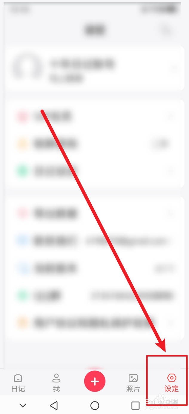 十年日记如何自动读取日历事件