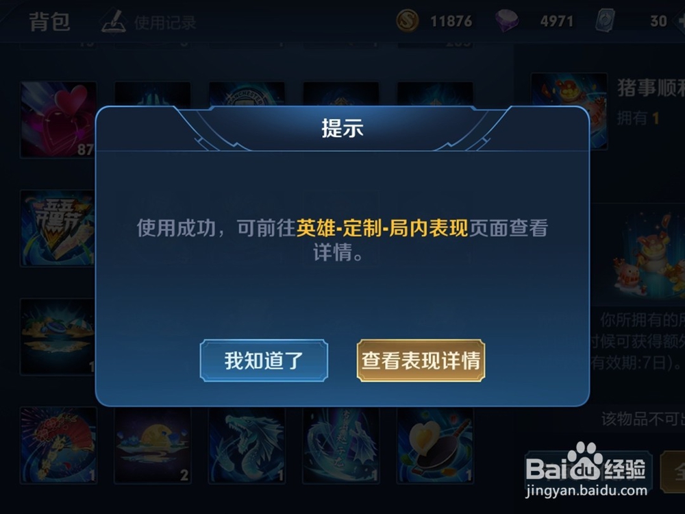 王者回城特效在哪设置