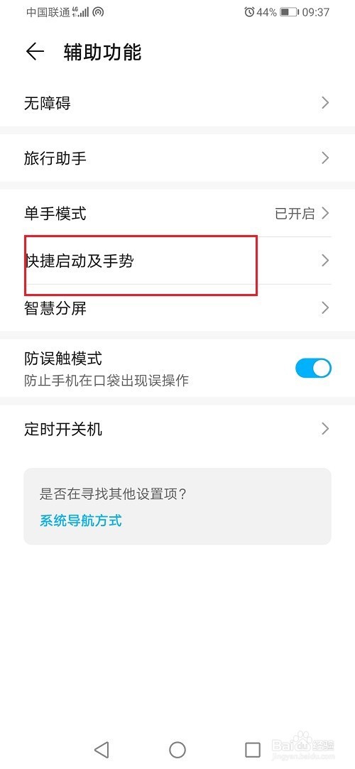 华为手机怎么设置双击音量键打开相机