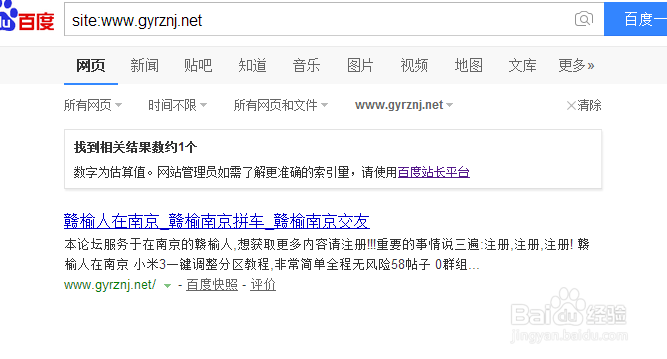 怎么查询站点信息?新手早知道