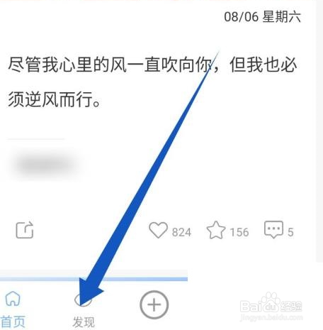 句子控热榜句子怎么查看