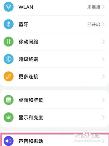 华为mate50怎么才能设置免打扰模式